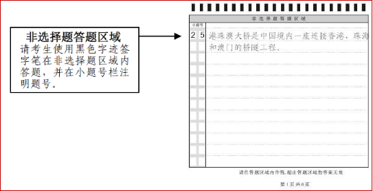 成人高考考试答题卡样式(图)